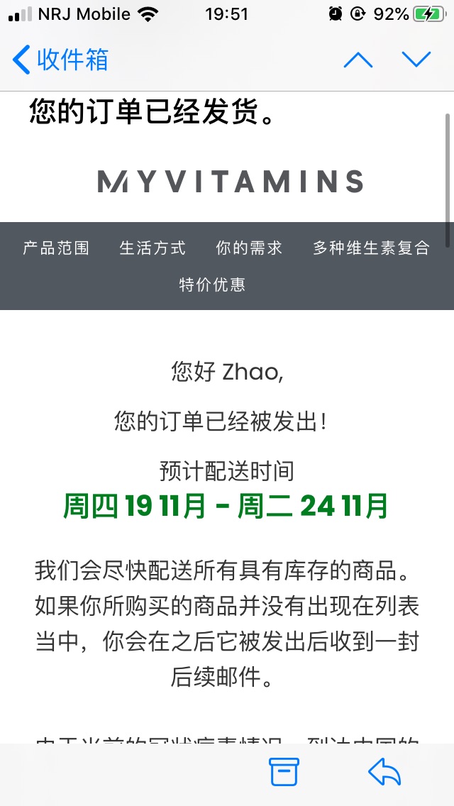 双11的myvitamins被扣了吗
