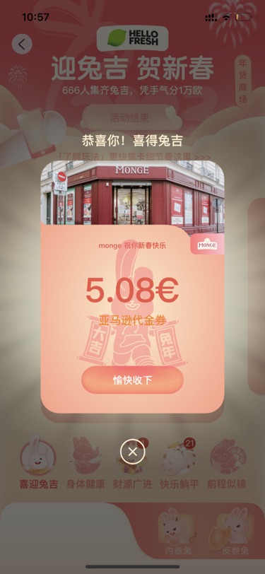 谢谢一分钱