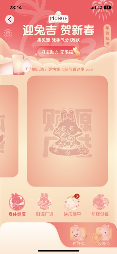 躺平达人就是我