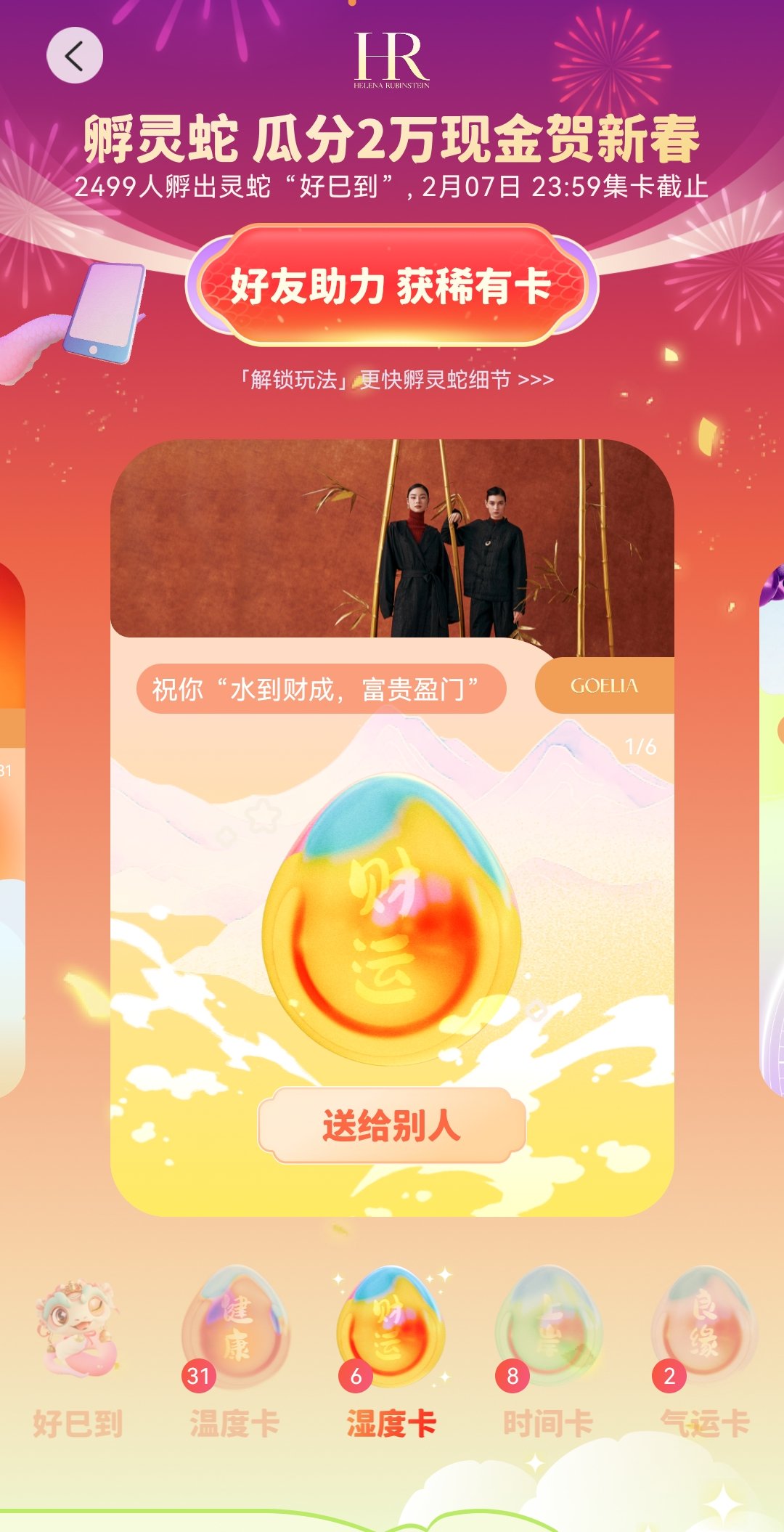 可送