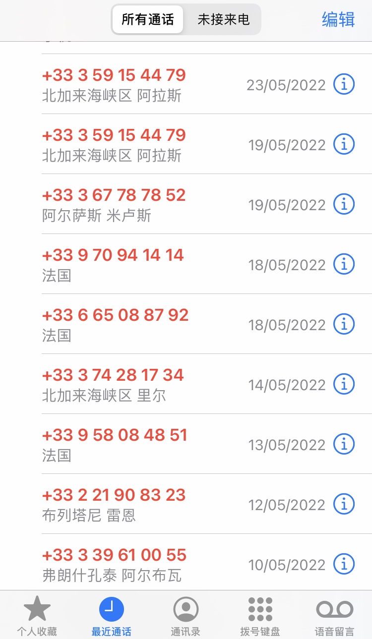 来啊,走着瞧啊,看看这些骚扰电话,我先疯还是你先疯