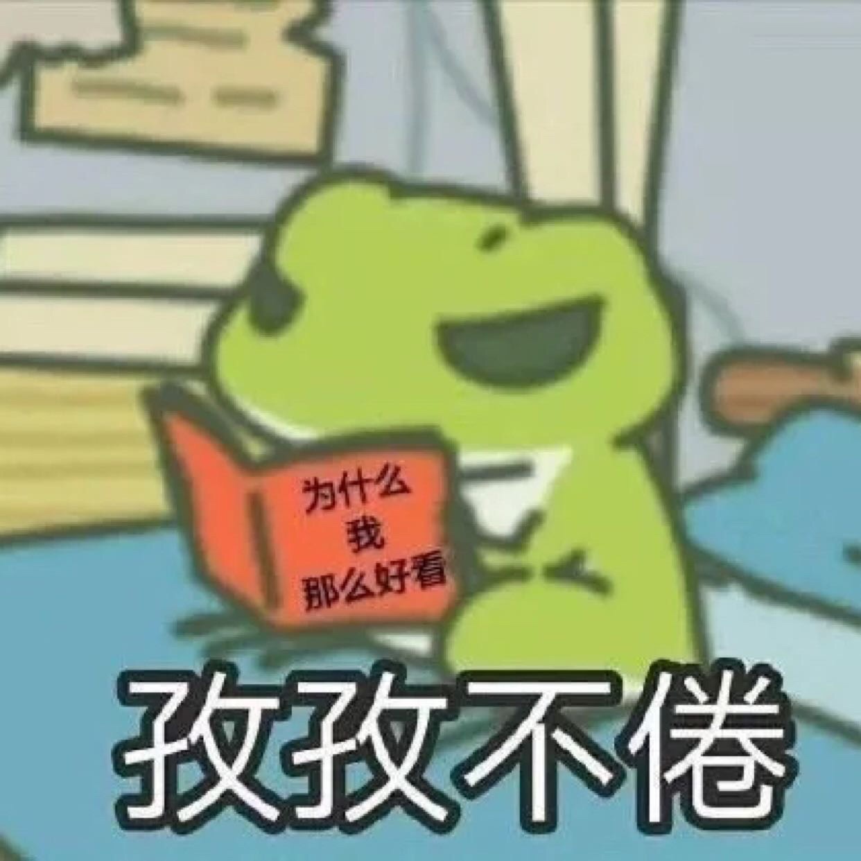 读书