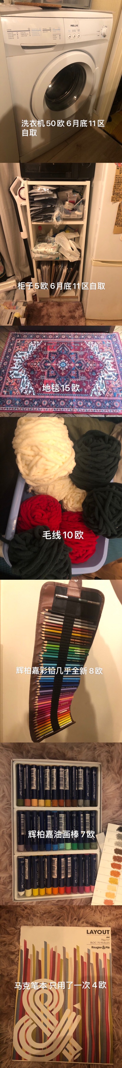 搬家出二手 11区自取