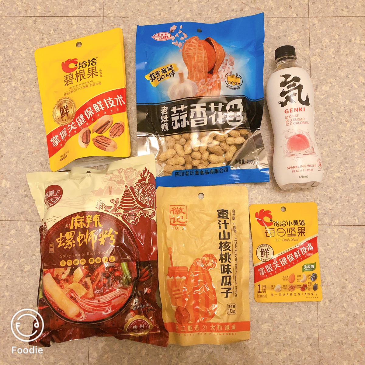中奖repo｜零食盲盒
