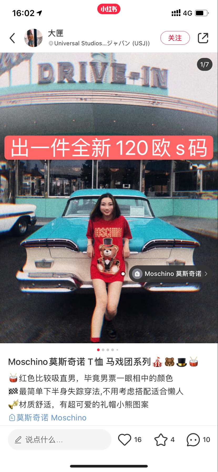 出一件全新的Moschino 礼帽熊 120欧