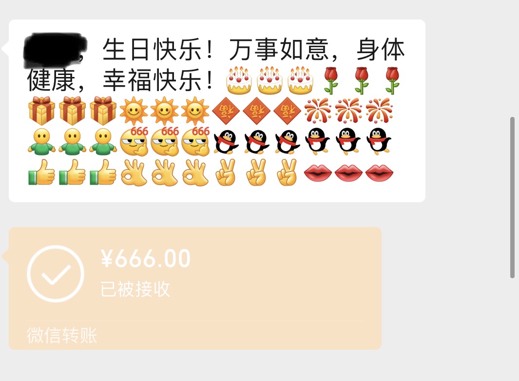 生日还是咱妈靠谱