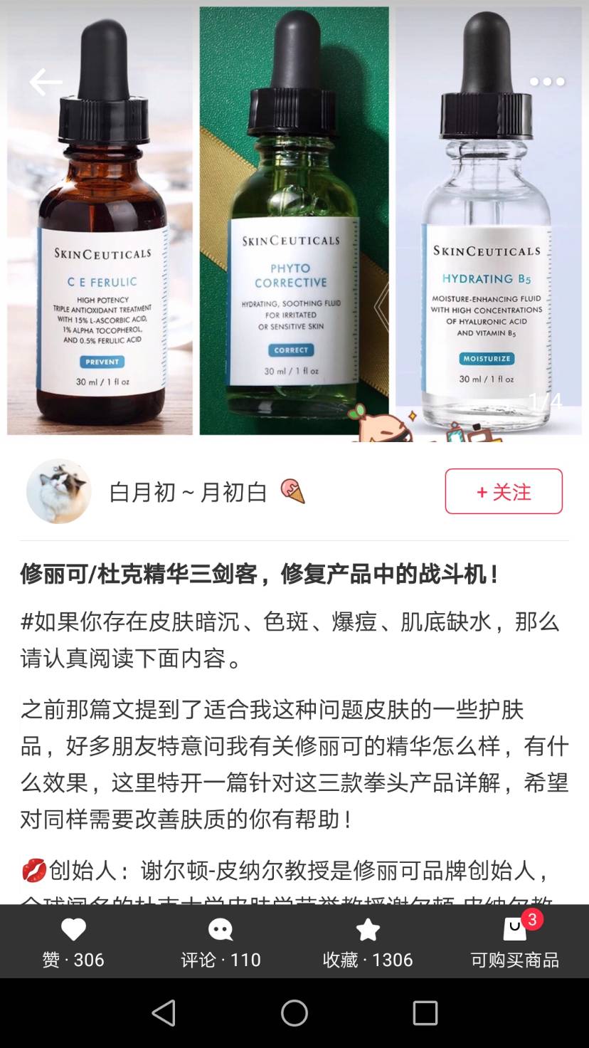 修丽可哪家强？