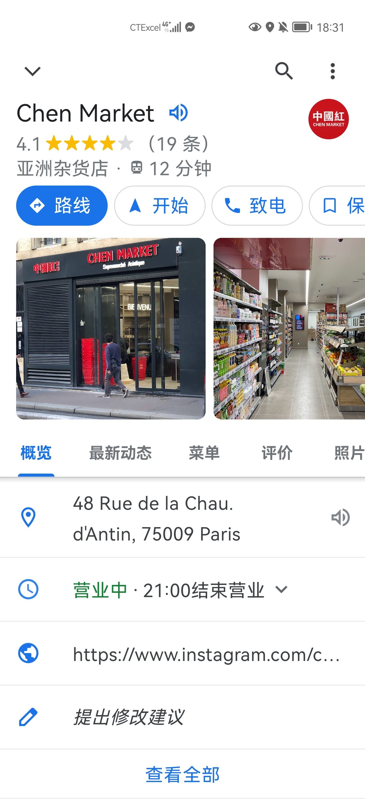 老佛爷旁边的中超