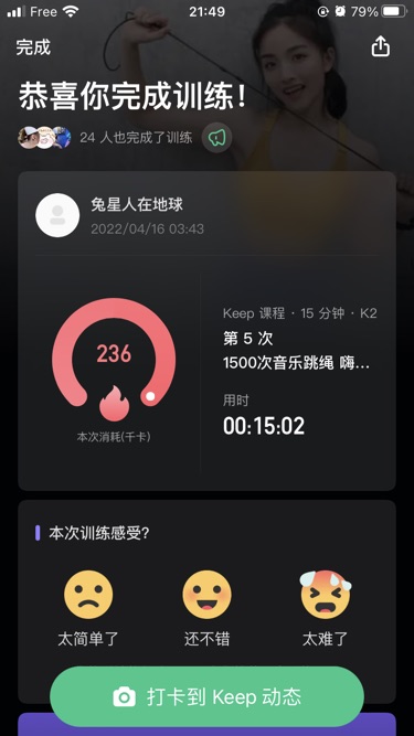 健身打卡day 5