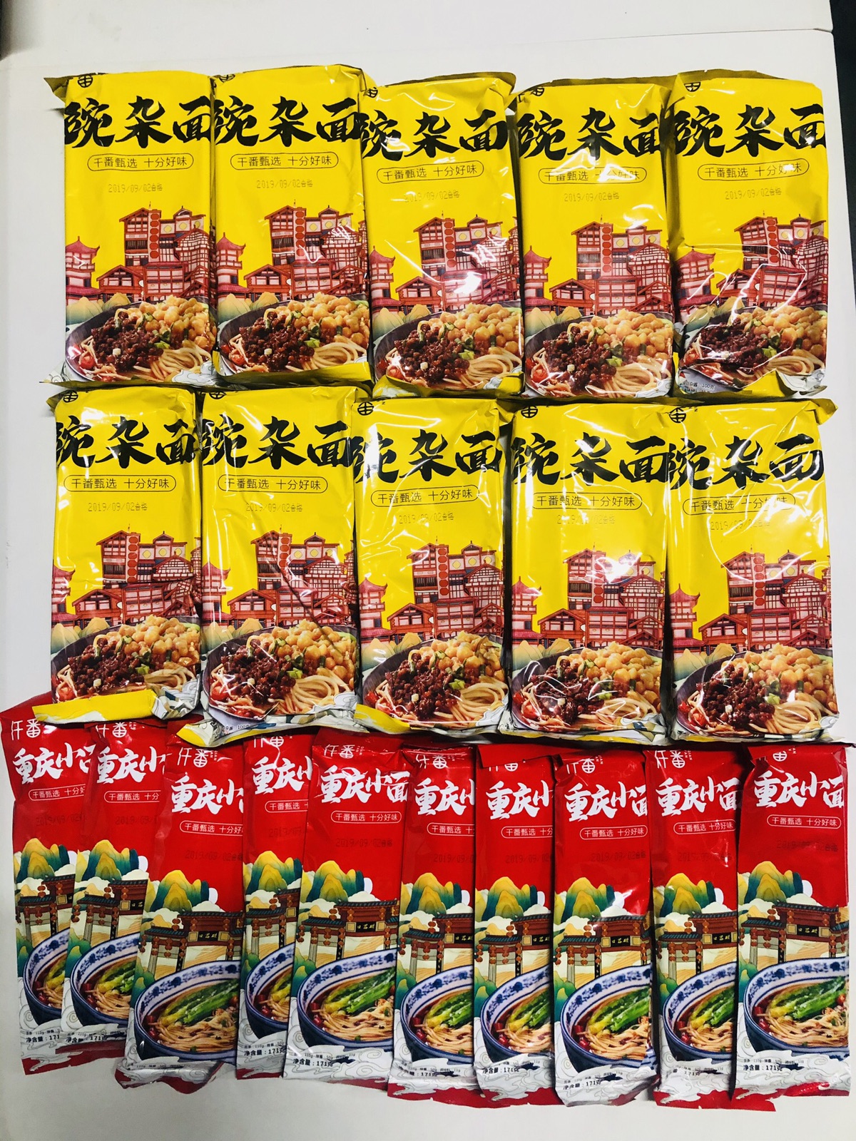 封城第四天之屯粮