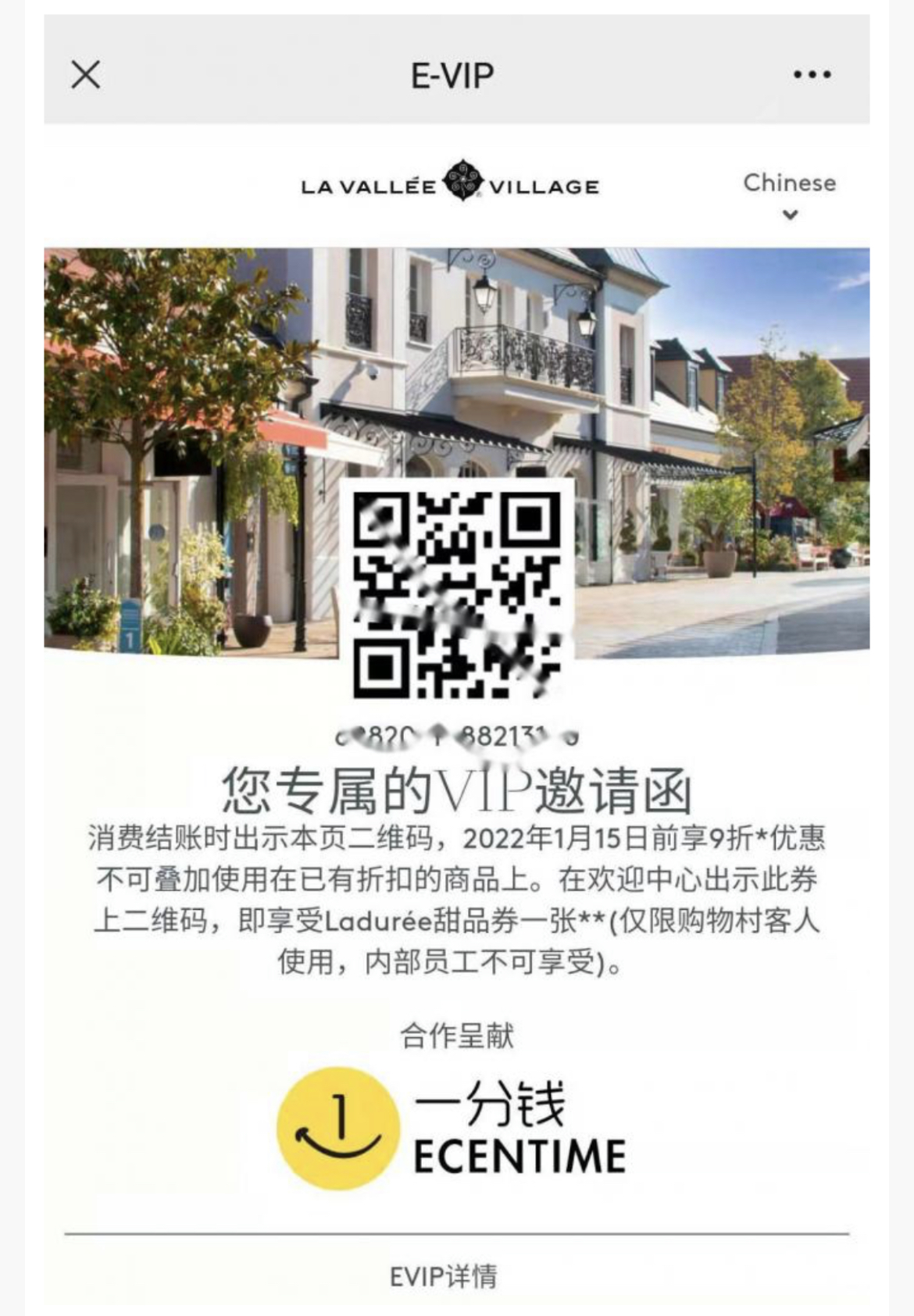 河谷的甜品券延期了哈哈哈