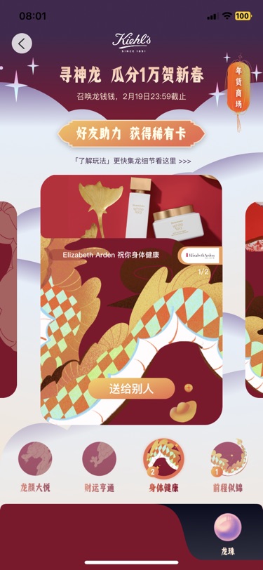 身体健康多一个
