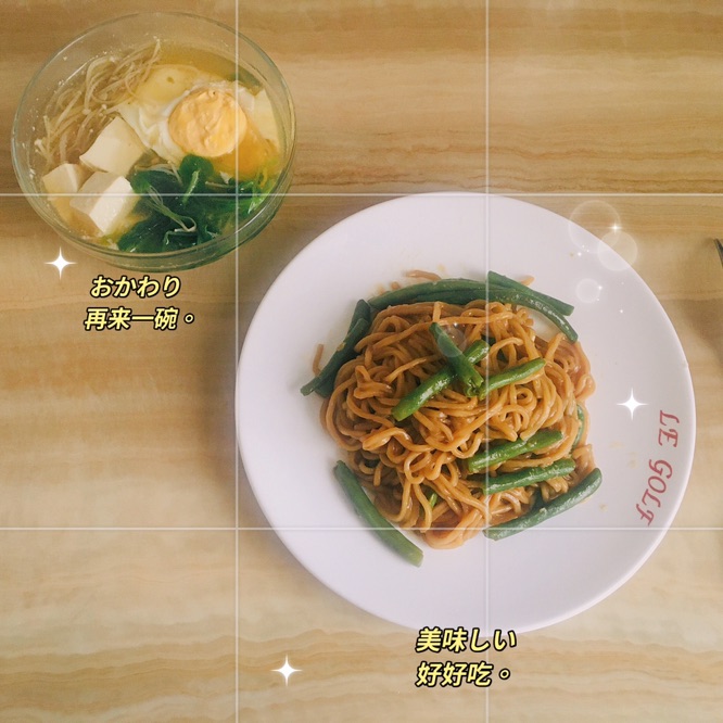 豆角焖面