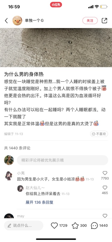 保暖利器什么的