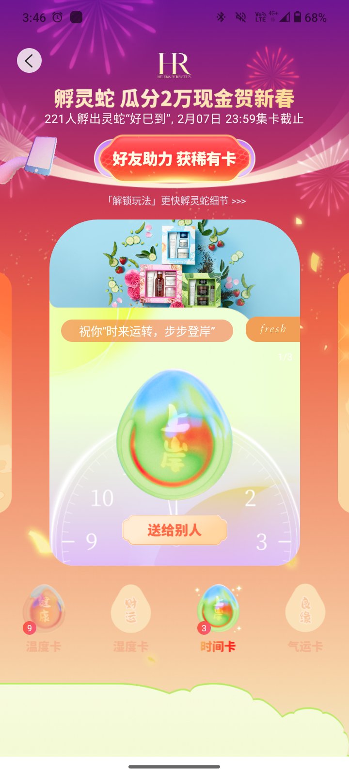 孵蛇灵 求换湿度跟气运