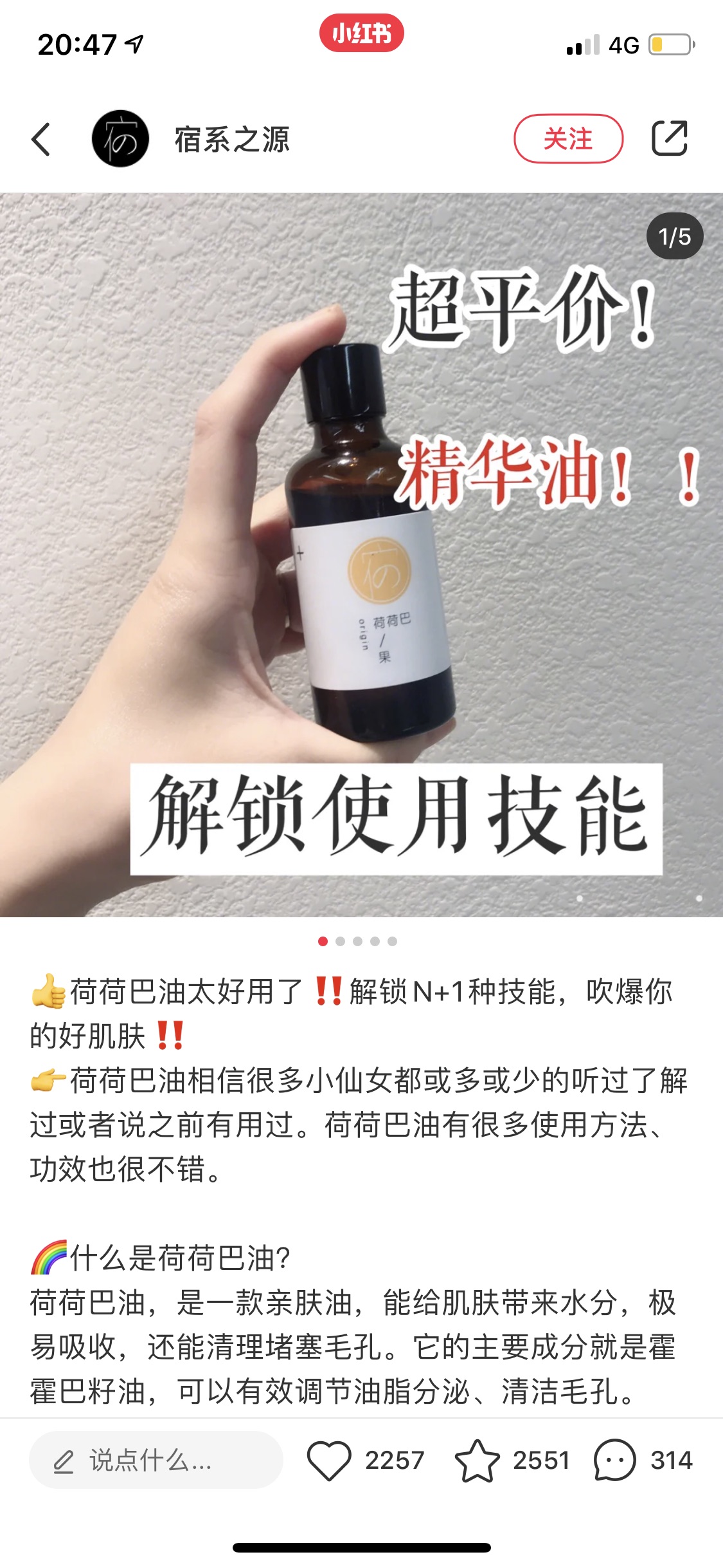 求推荐去黑头好物
