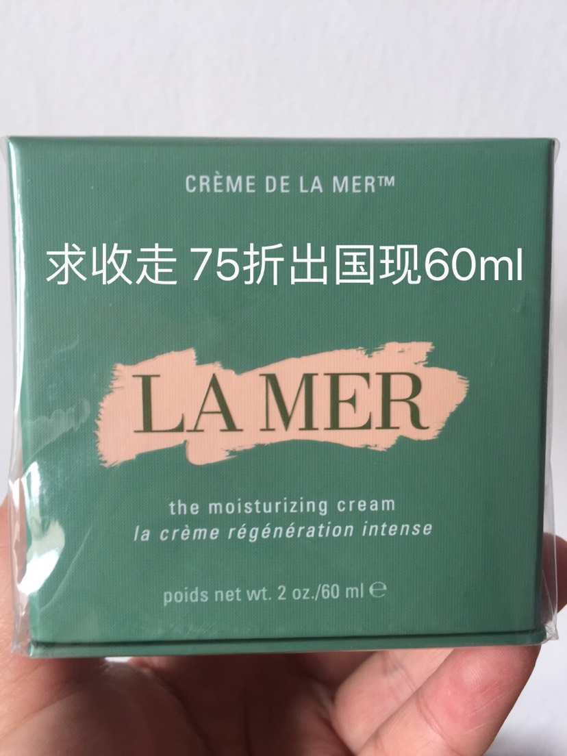 75折出一个la mer60ml的面霜