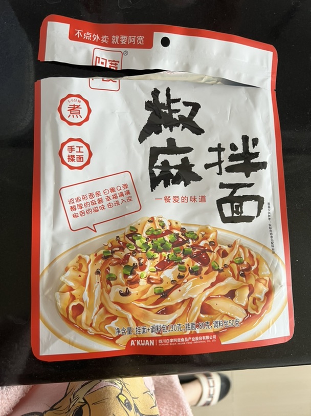 哇 今天吃到一个好吃的