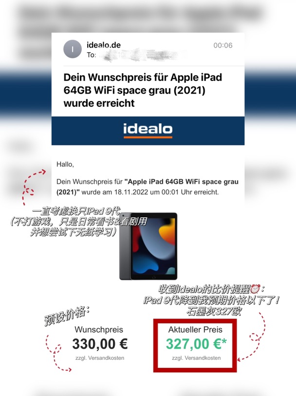 🛒🇩🇪黑五|新iPad + Logi键盘