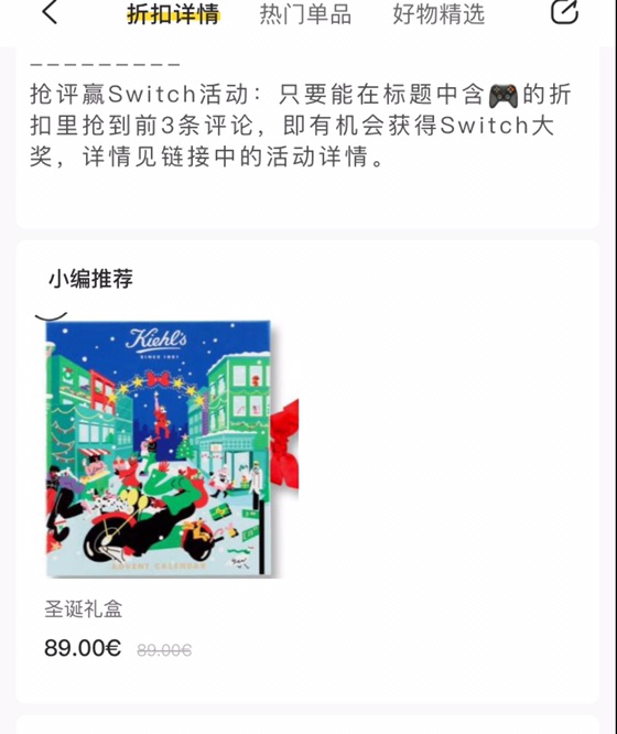 许愿科颜氏圣诞礼盒
