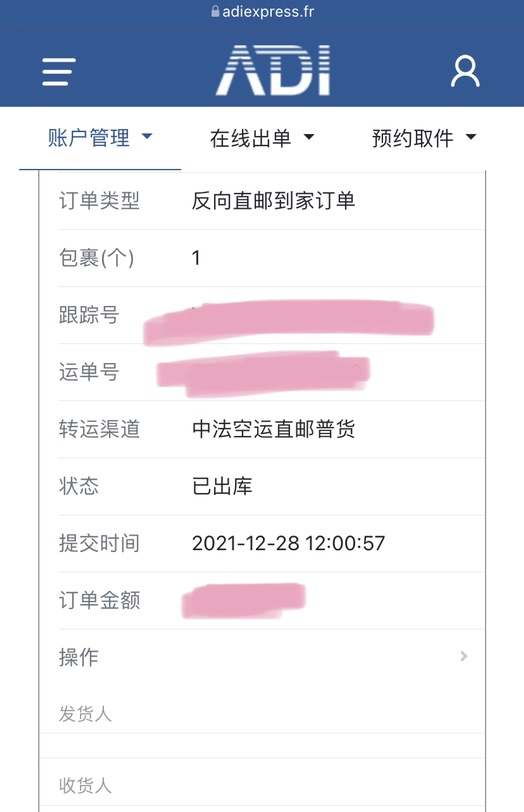 分享一下第一个中👉🏻法空运直邮经验❗️