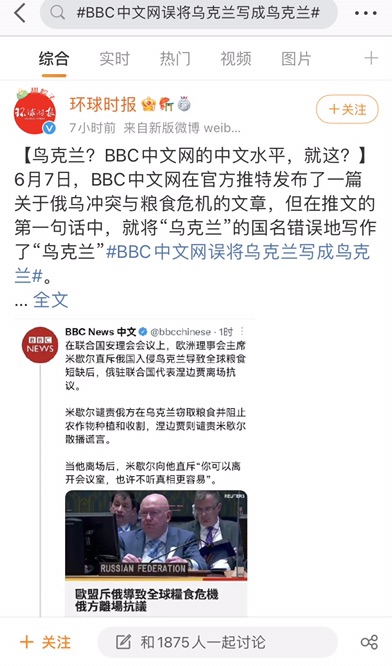 今天的快乐是BBC给的