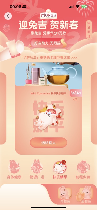 躺的好平呀
