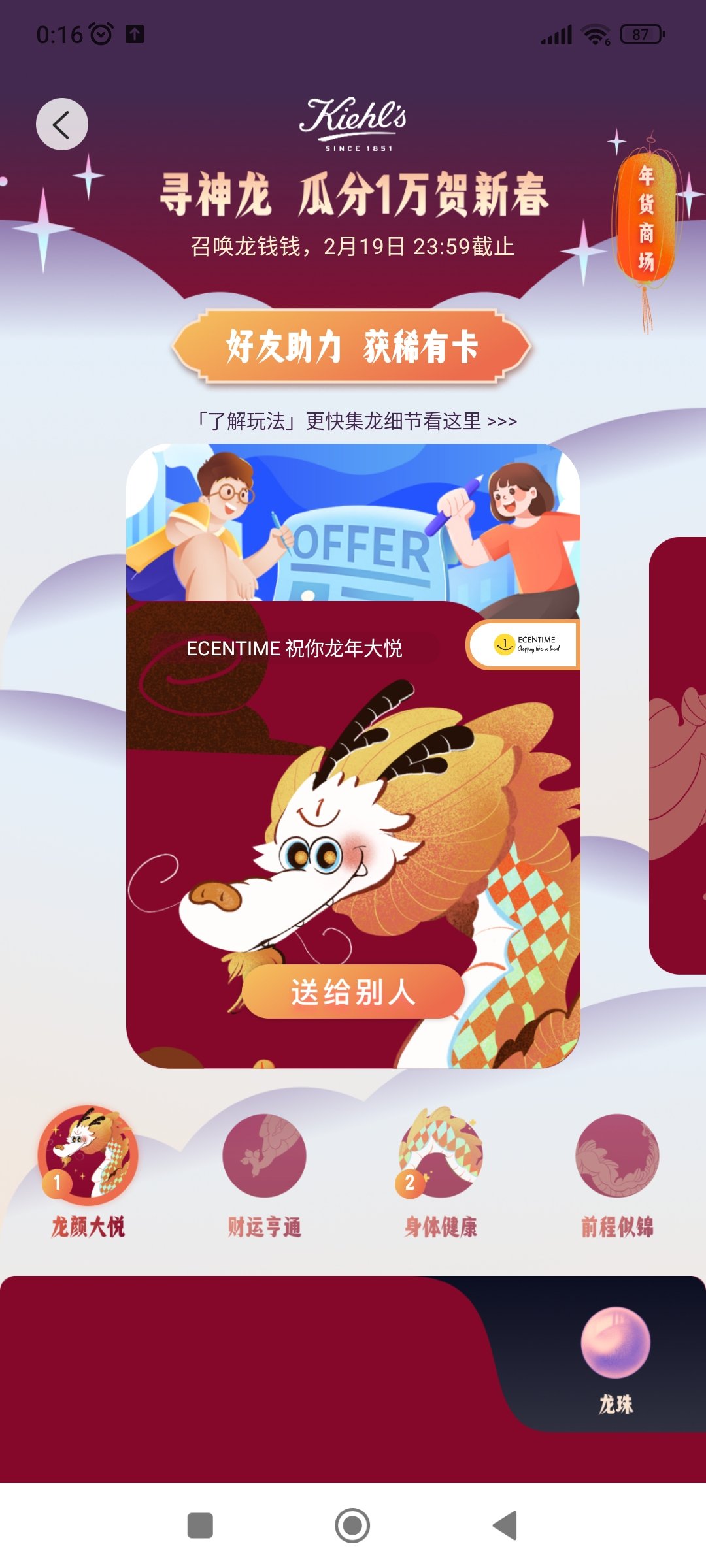 2024好运连连