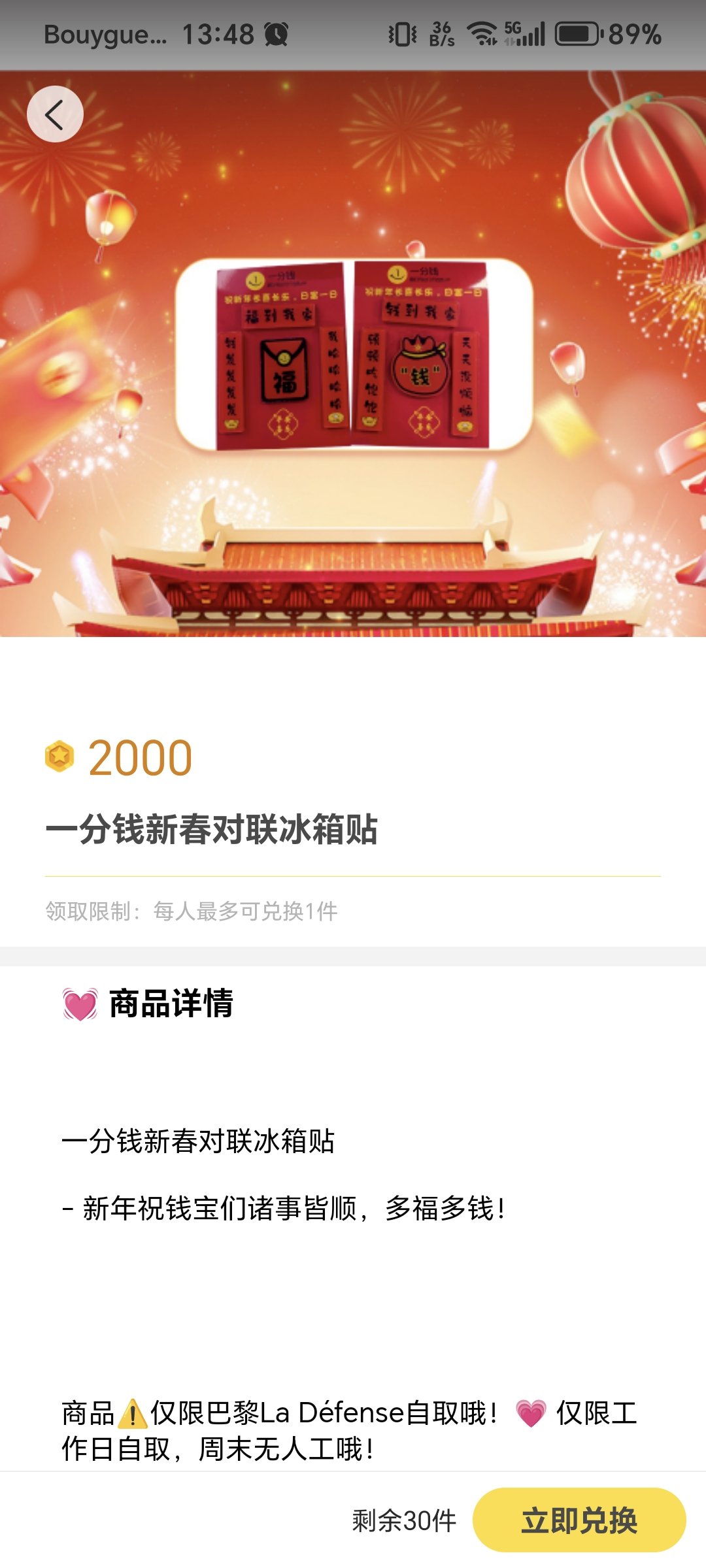 金币商城上新啦