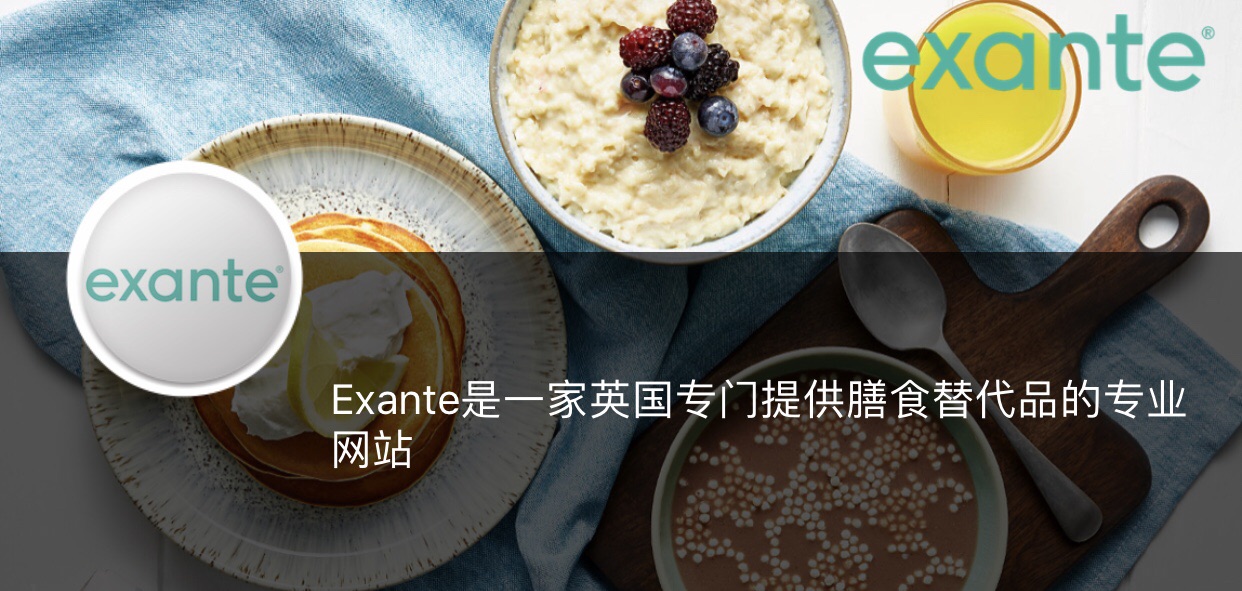 巴黎exante拼邮 今晚下单