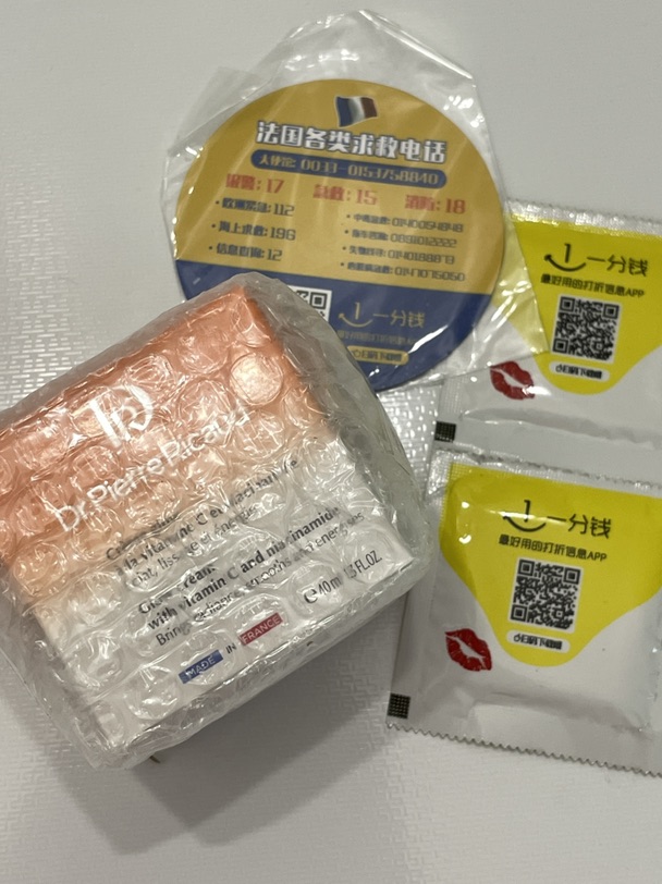 我居然中奖啦！