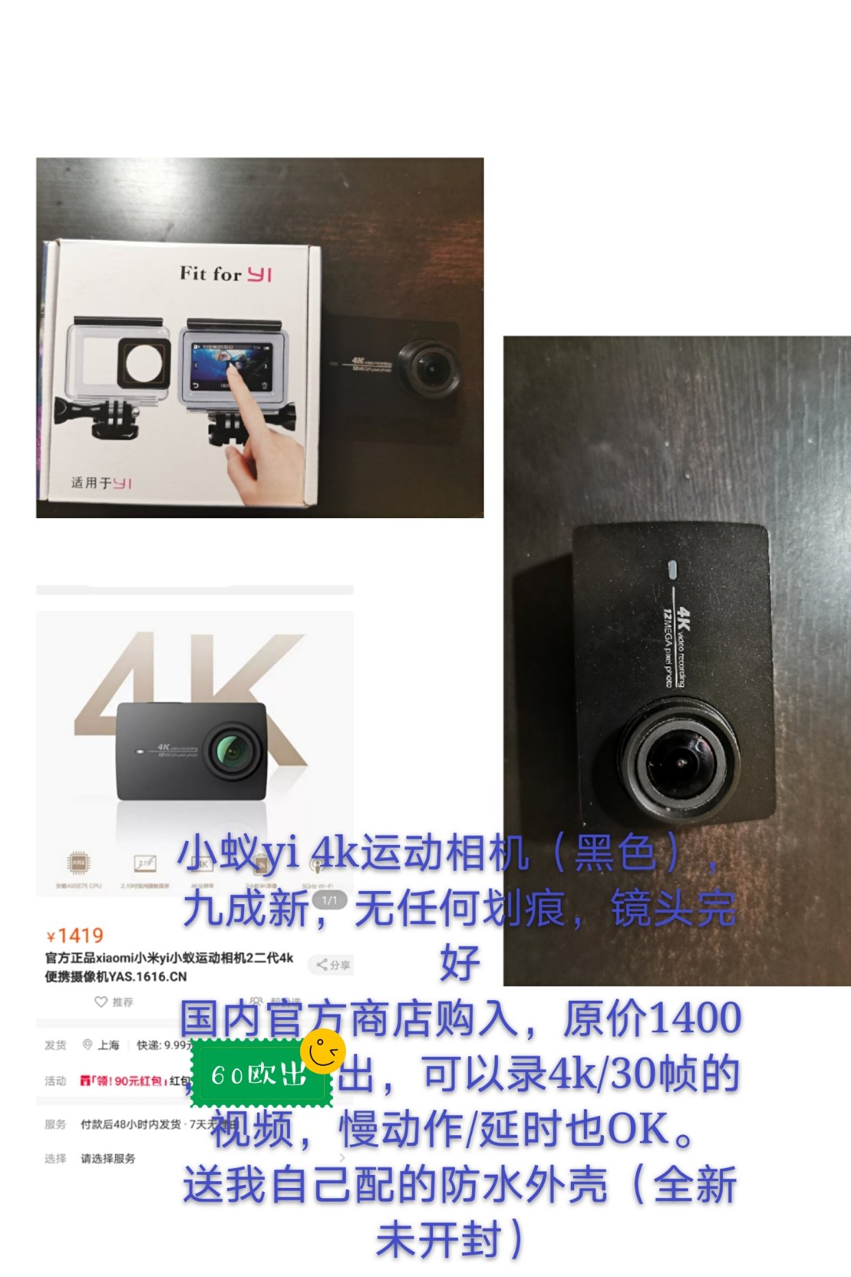 小米小yi运动相机,国内1499购入 20欧出