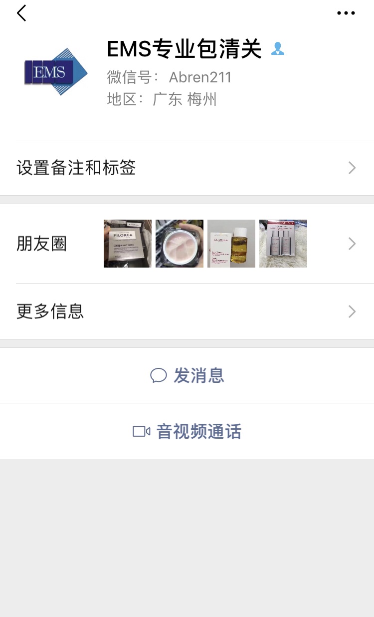 清关
