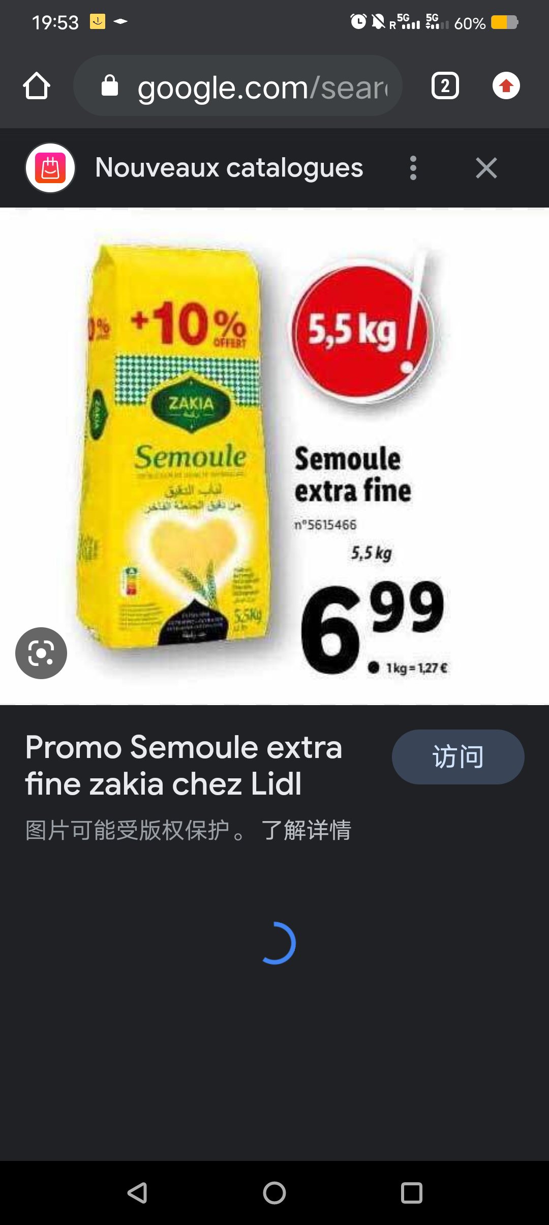 求教大家:semoule是什么？怎么做着吃？
