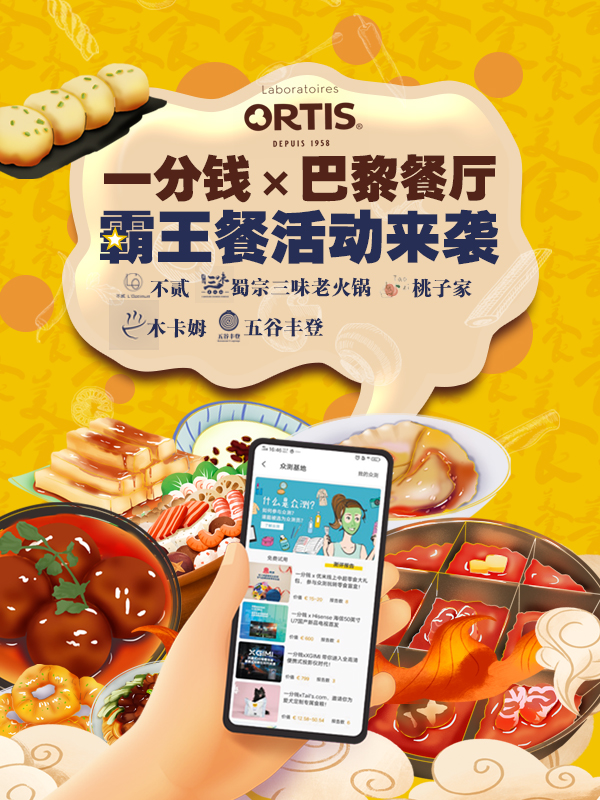 一分钱携手木卡姆请你吃大盘鸡啦！！