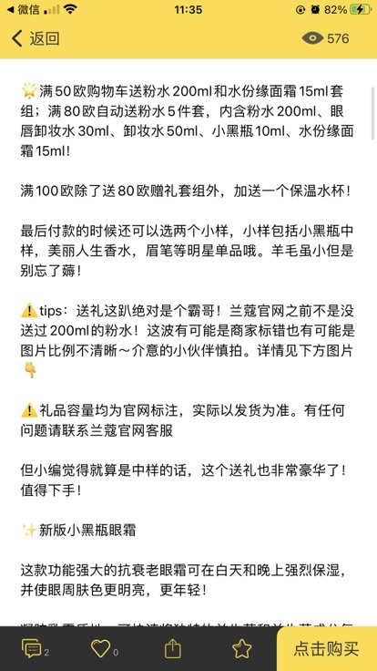 兰蔻的赠品不是200ml的粉水...