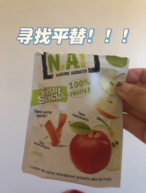 这个零食大家有没有平替😳