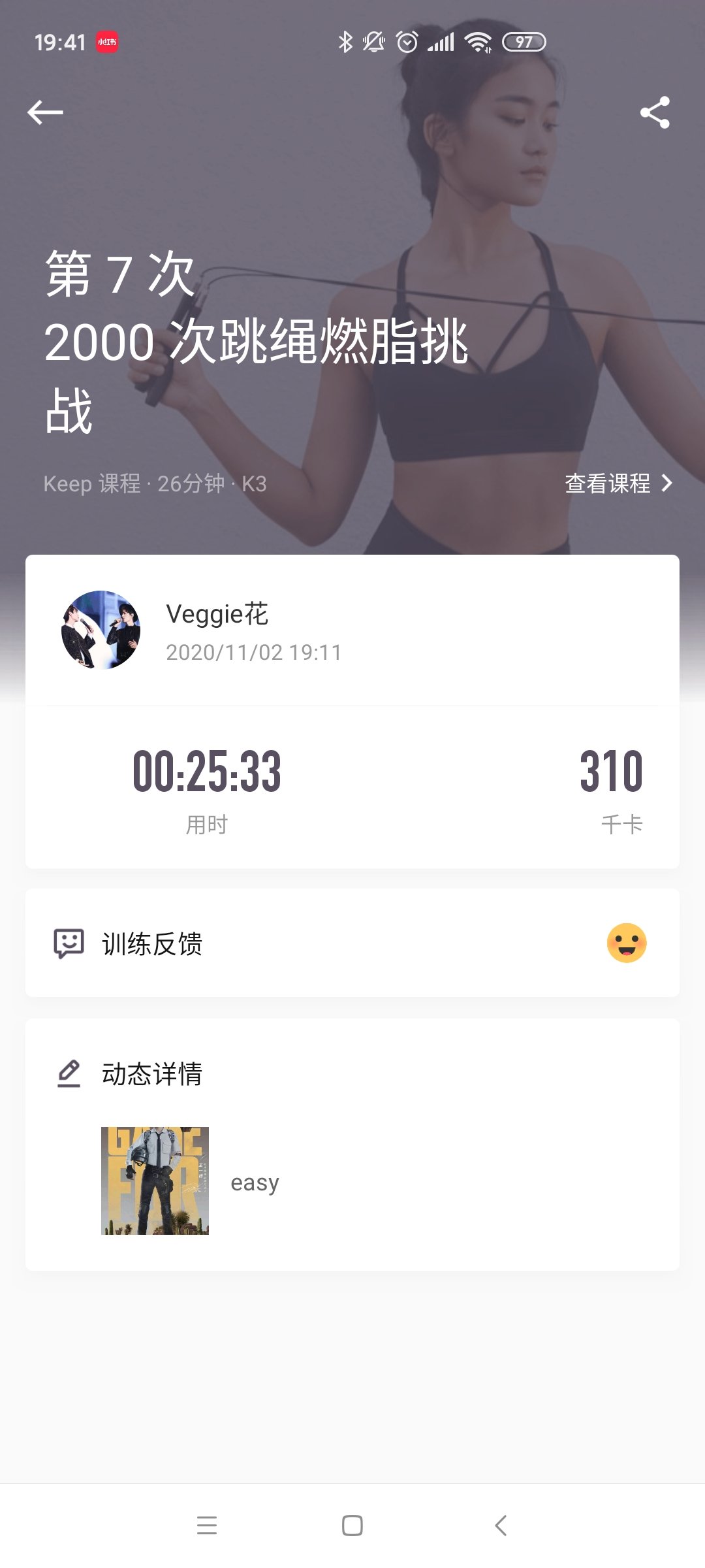 每天安利一个健身运动小技巧