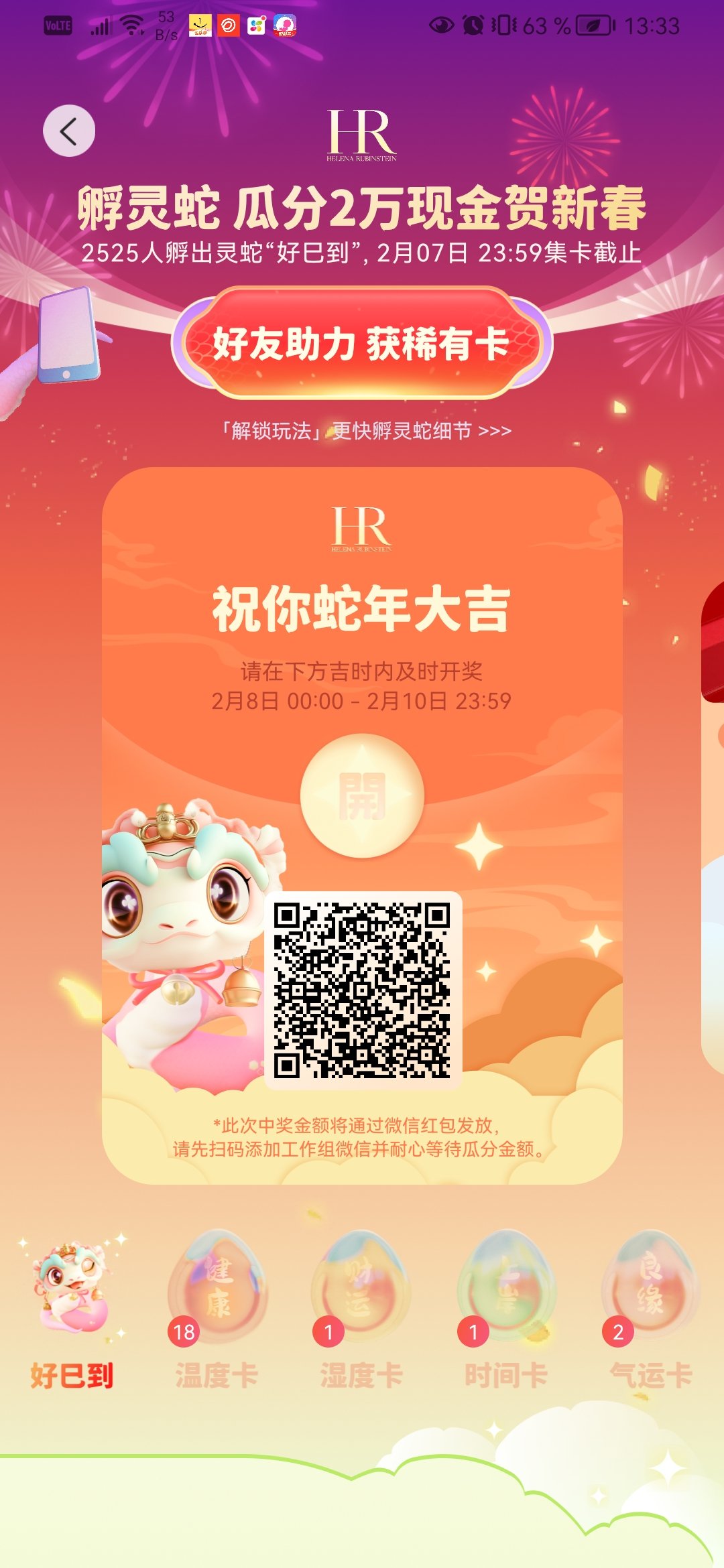 多余的可以送