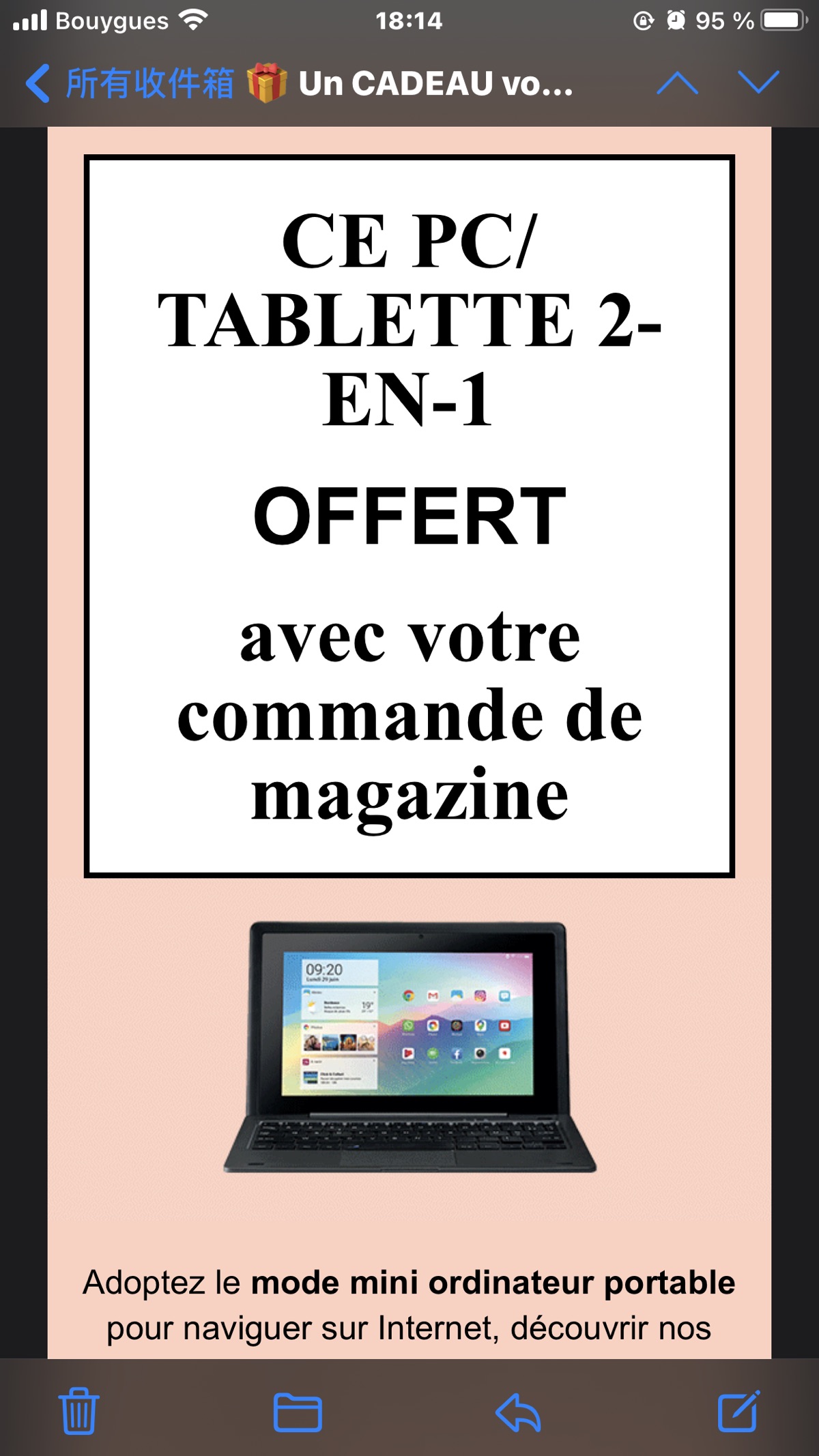 订杂志送tablette