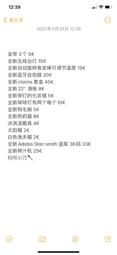 出闲置！