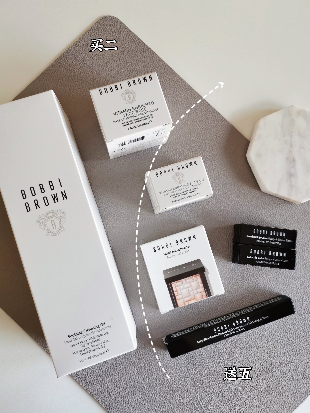 [黑五开箱] Bobbi Brown官网买二送五🎁