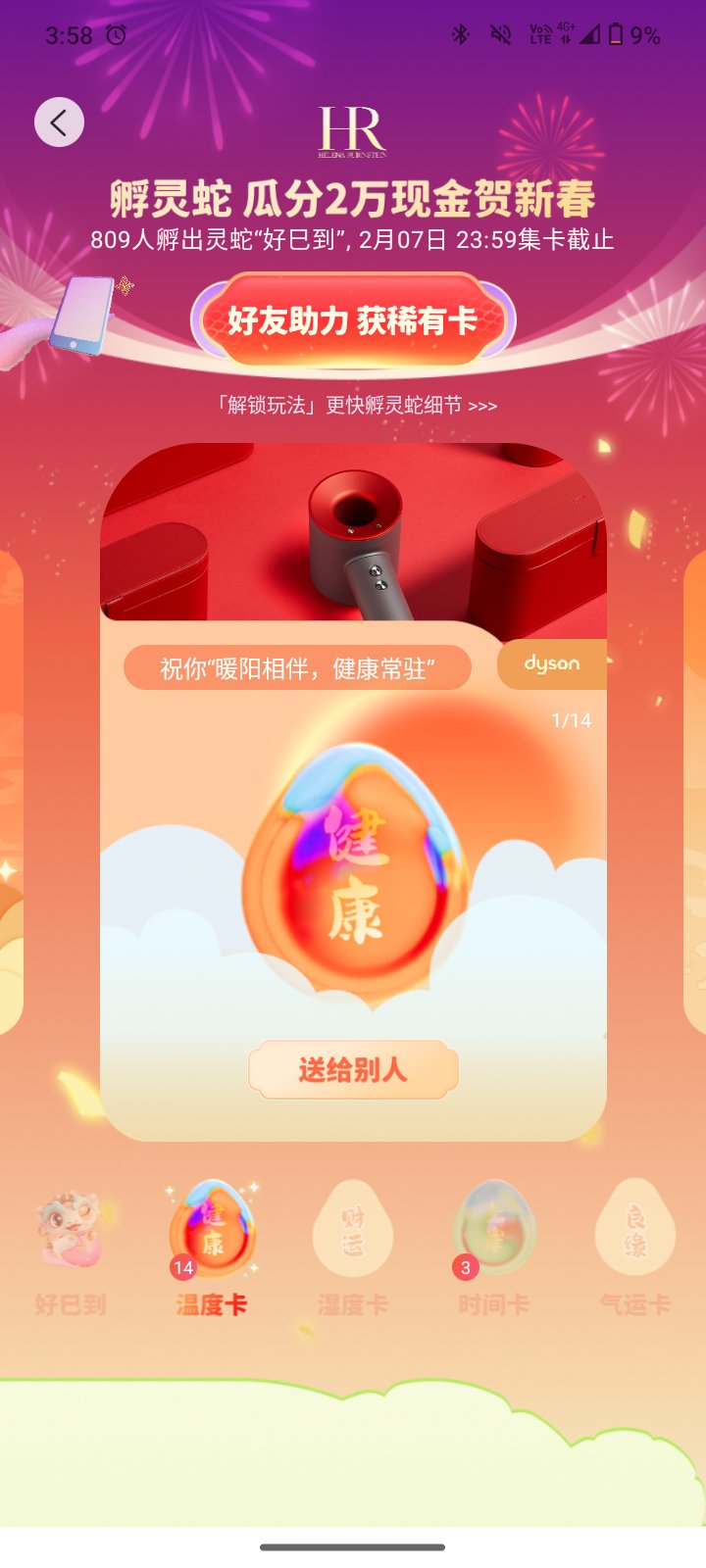 送卡