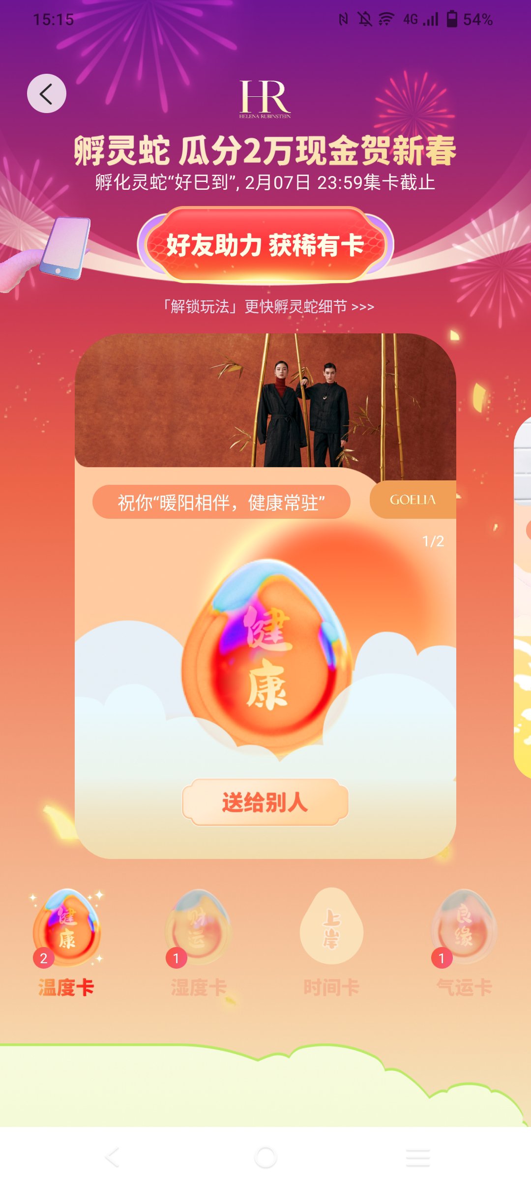求一张时间卡🙏🏻