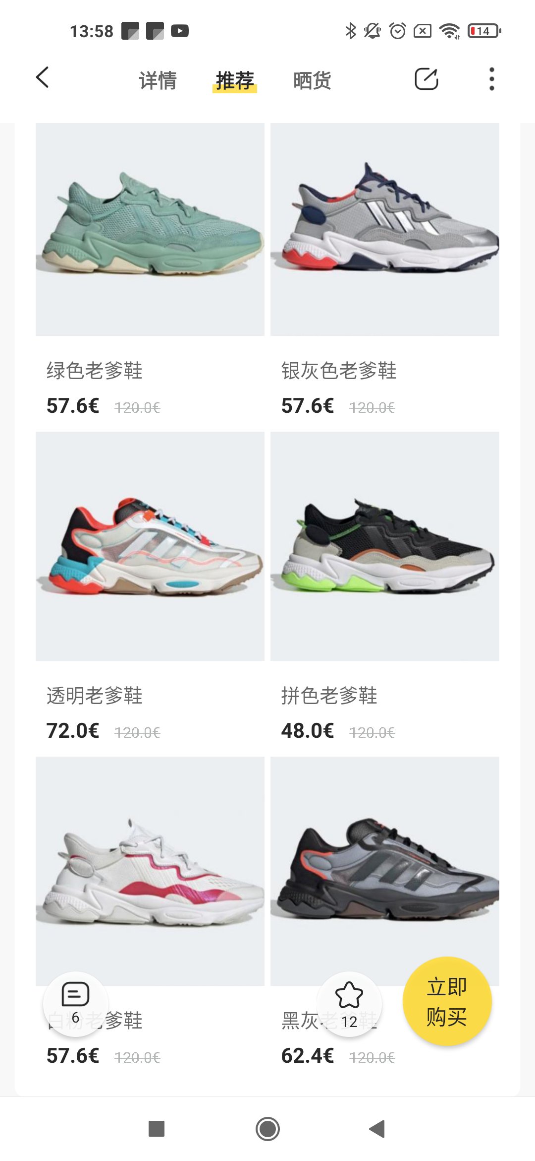 易🐑千玺假粉丝许愿：adidas黑灰老爹鞋