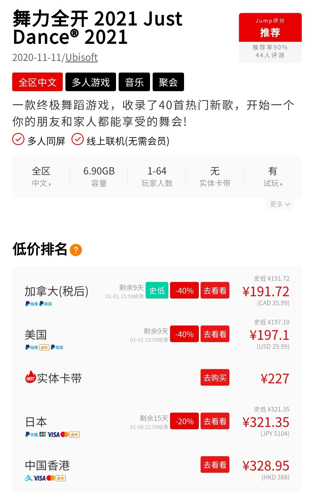 switch 数字版游戏打折