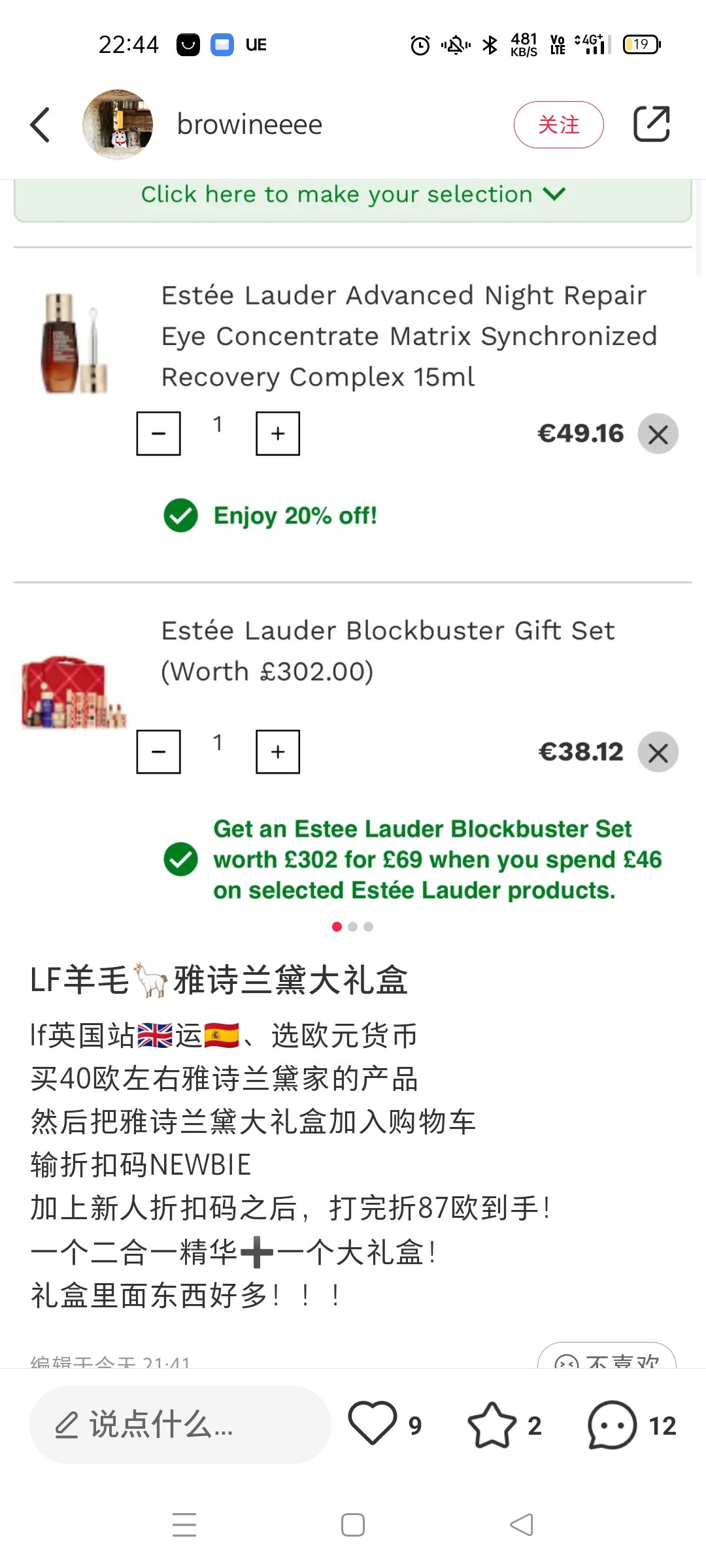 雅诗兰黛的bug