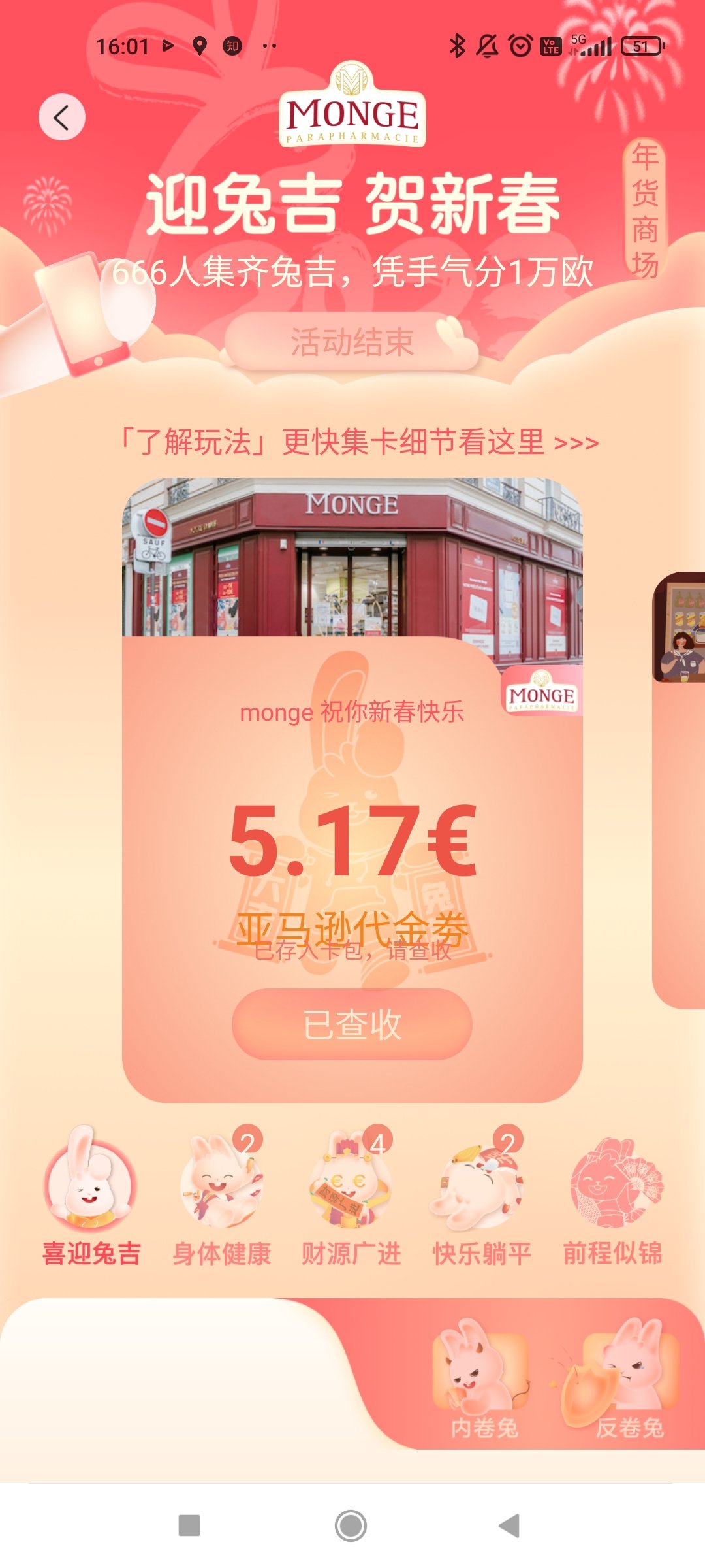 请问它显示以查收可是我没有找到在哪怎么办