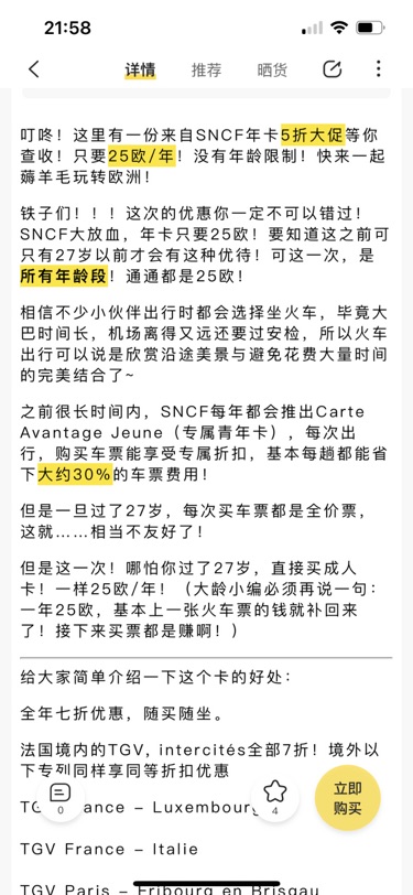 这两天刚念叨想出去