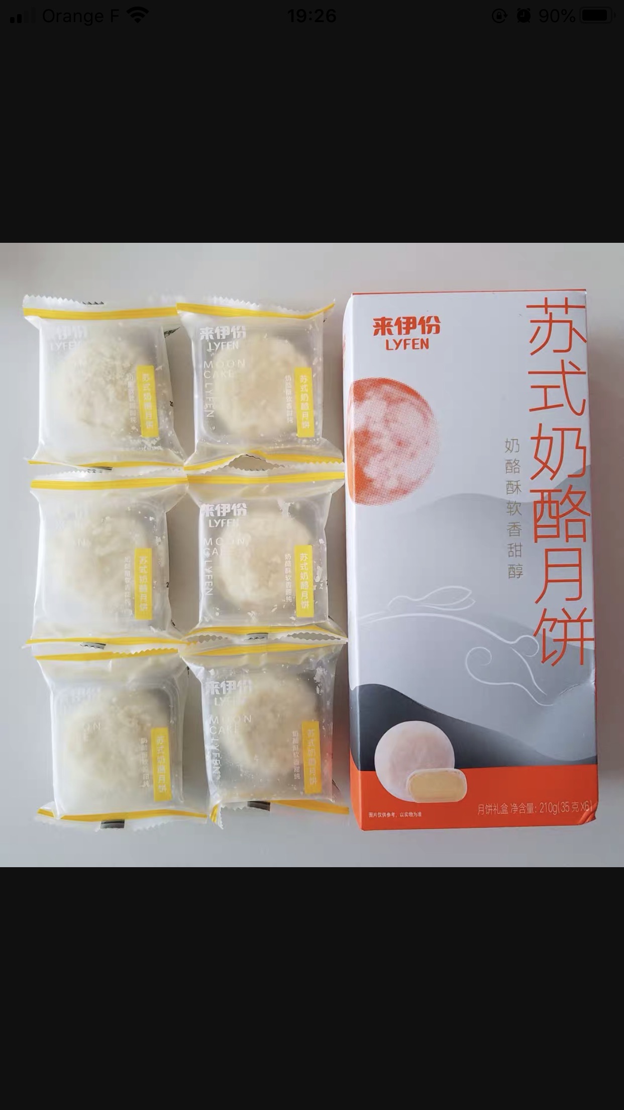 月饼🥮🥮🥮🥮